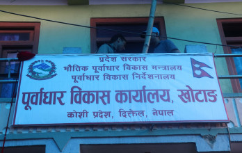 दिक्तेलमा कोसी प्रदेशको पूर्वाधार विकास कार्यालय खुल्याे, खाेटाङबासी विराटनगर पुग्नैपर्ने बाध्यता हट्याे